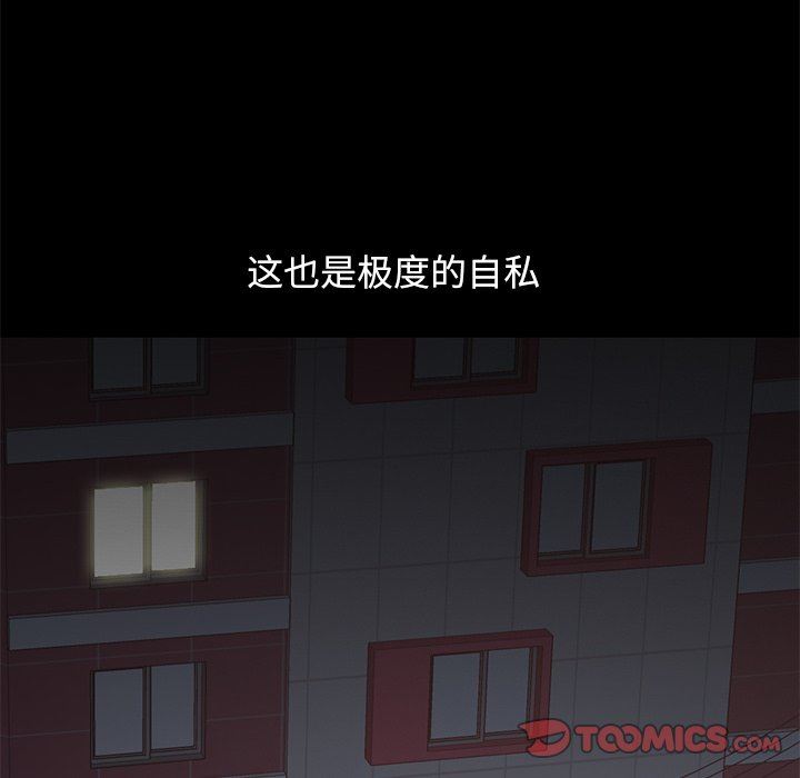 [韩国漫画] 不该有的爱情 爱情,巨乳大奶#[207P]-76