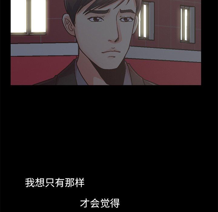 [韩国漫画] 不该有的爱情 爱情,巨乳大奶#[207P]-81
