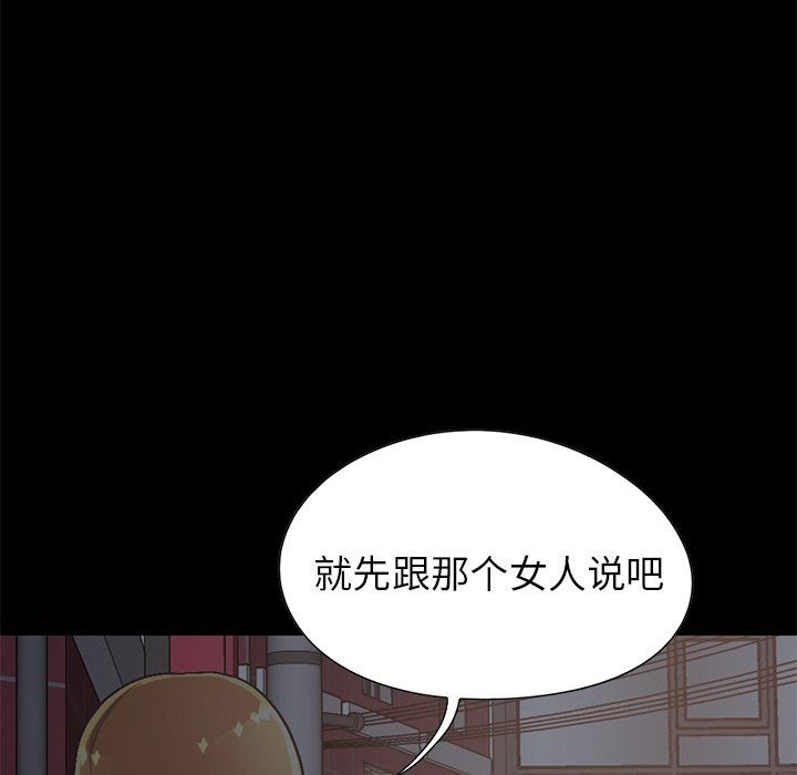 [韩国漫画] 不该有的爱情 爱情,巨乳大奶#[207P]-88