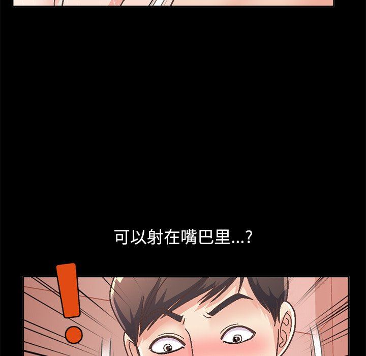 [韩国漫画] 不该有的爱情 爱情,巨乳大奶#[229P]-111