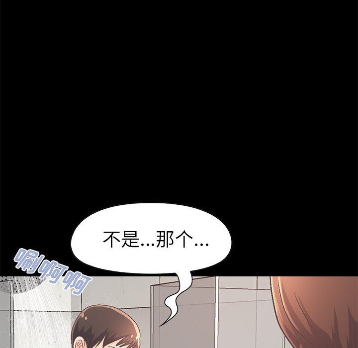 [韩国漫画] 不该有的爱情 爱情,巨乳大奶#[229P]-14