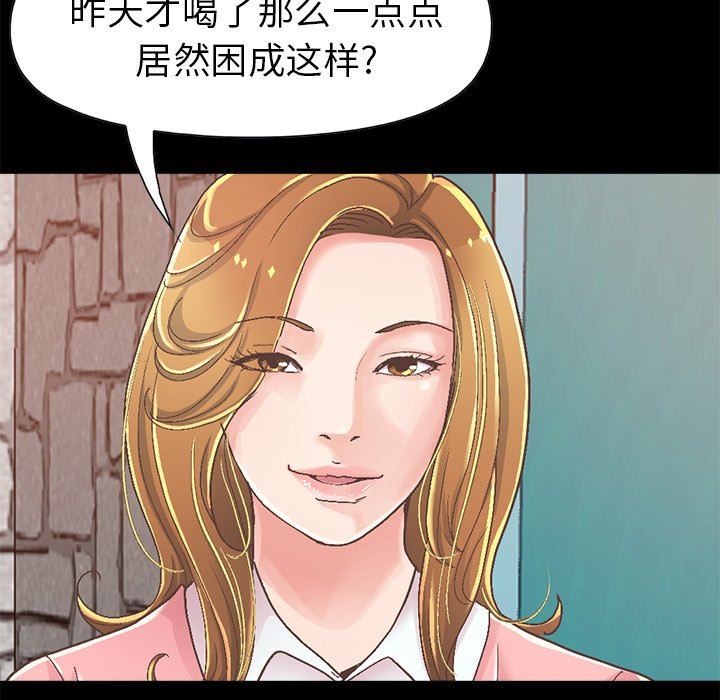 [韩国漫画] 不该有的爱情 爱情,巨乳大奶#[229P]-179