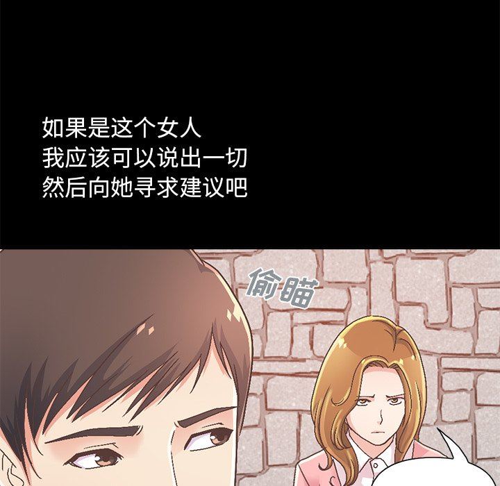 [韩国漫画] 不该有的爱情 爱情,巨乳大奶#[229P]-205