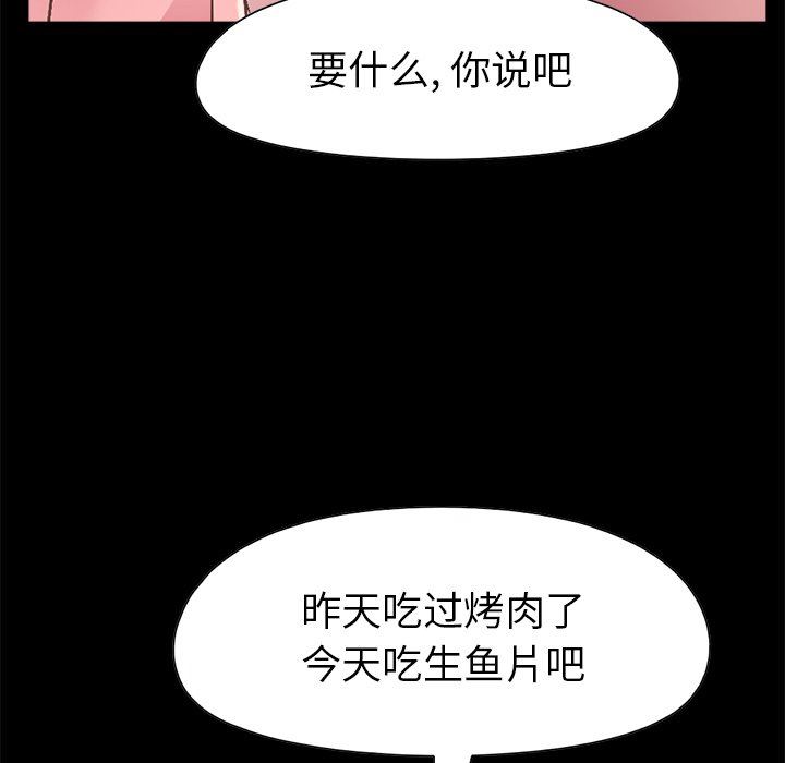 [韩国漫画] 不该有的爱情 爱情,巨乳大奶#[229P]-209