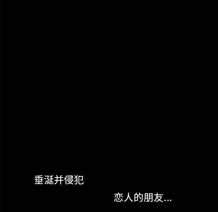 [韩国漫画] 不该有的爱情 爱情,巨乳大奶#[213P]-124