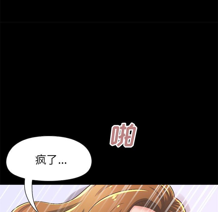 [韩国漫画] 不该有的爱情 爱情,巨乳大奶#[213P]-177