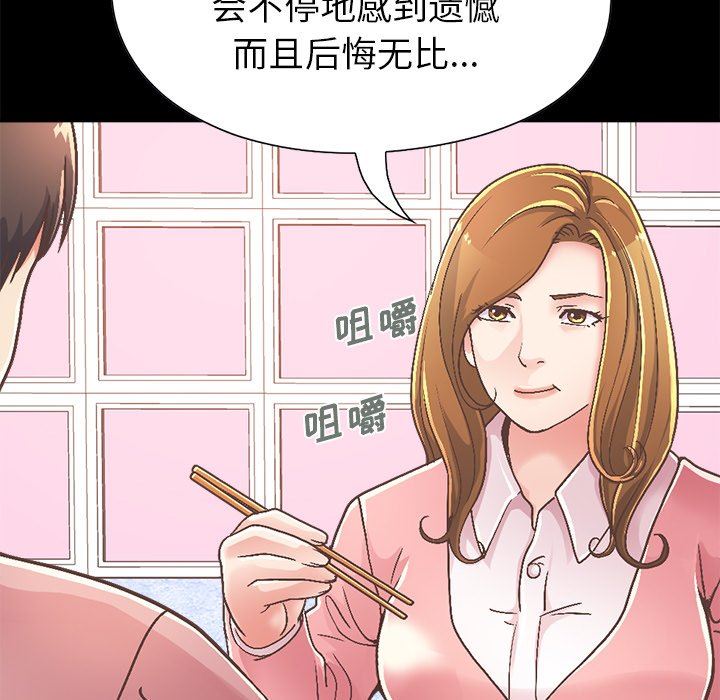 [韩国漫画] 不该有的爱情 爱情,巨乳大奶#[213P]-39