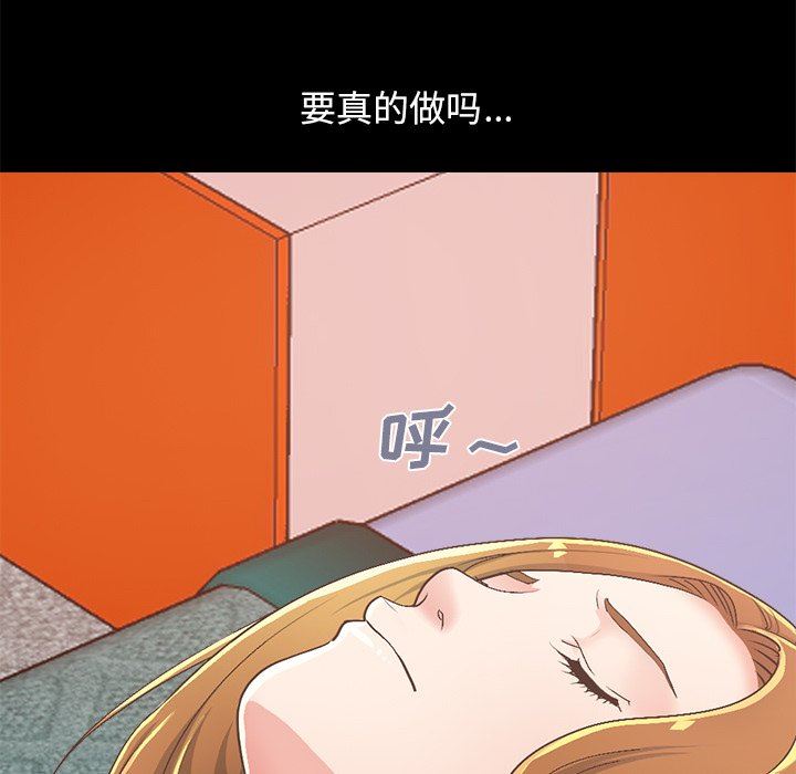 [韩国漫画] 不该有的爱情 爱情,巨乳大奶#[213P]-88