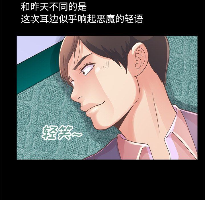 [韩国漫画] 不该有的爱情 爱情,巨乳大奶#[213P]-98