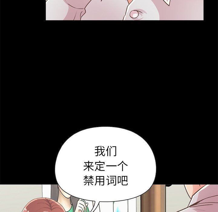 [韩国漫画] 不该有的爱情 爱情,巨乳大奶#[182P]-105