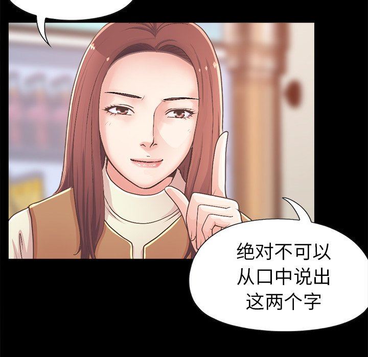 [韩国漫画] 不该有的爱情 爱情,巨乳大奶#[182P]-112