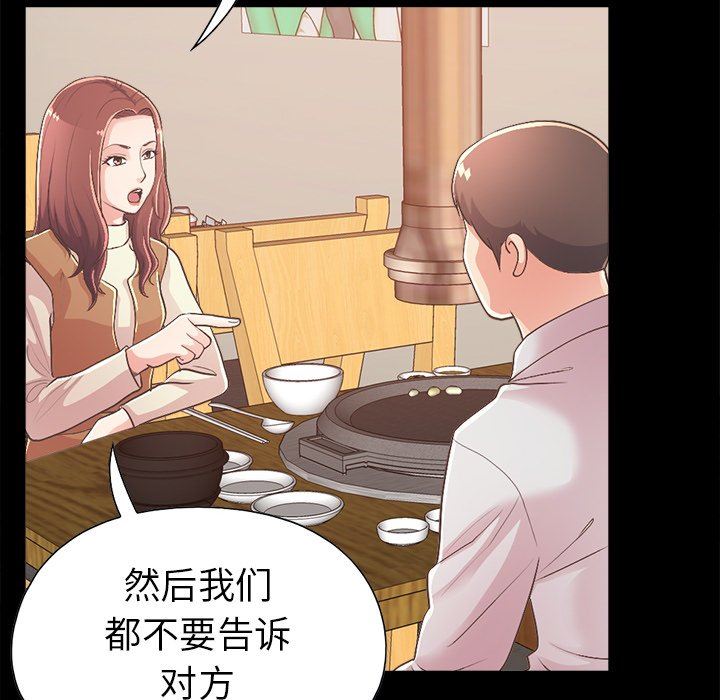 [韩国漫画] 不该有的爱情 爱情,巨乳大奶#[182P]-122