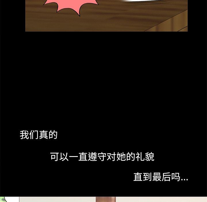 [韩国漫画] 不该有的爱情 爱情,巨乳大奶#[182P]-130