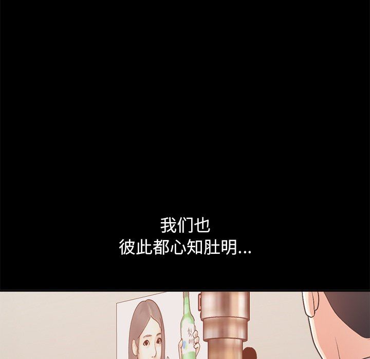 [韩国漫画] 不该有的爱情 爱情,巨乳大奶#[182P]-137