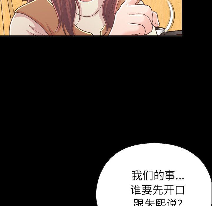 [韩国漫画] 不该有的爱情 爱情,巨乳大奶#[182P]-140