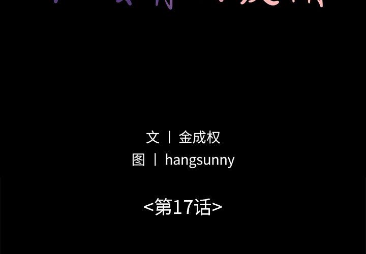 [韩国漫画] 不该有的爱情 爱情,巨乳大奶#[182P]-2