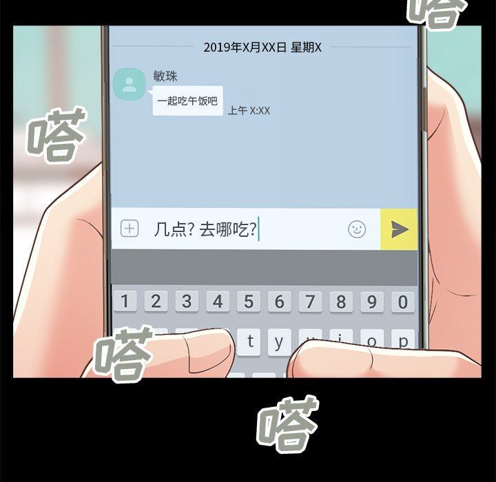 [韩国漫画] 不该有的爱情 爱情,巨乳大奶#[182P]-5