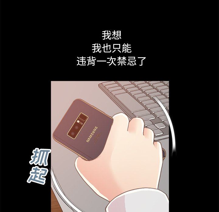 [韩国漫画] 不该有的爱情 爱情,巨乳大奶#[193P]-11