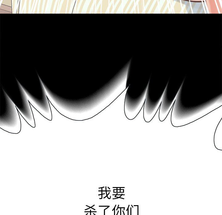 [韩国漫画] 不该有的爱情 爱情,巨乳大奶#[193P]-118