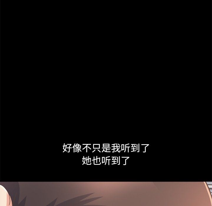 [韩国漫画] 不该有的爱情 爱情,巨乳大奶#[193P]-139