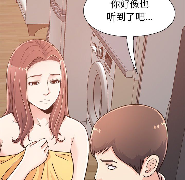 [韩国漫画] 不该有的爱情 爱情,巨乳大奶#[193P]-171