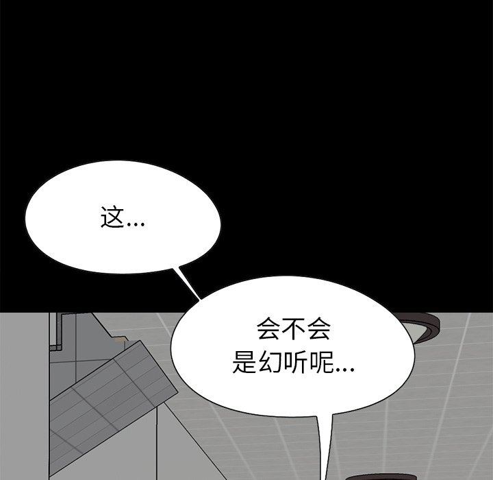 [韩国漫画] 不该有的爱情 爱情,巨乳大奶#[193P]-173