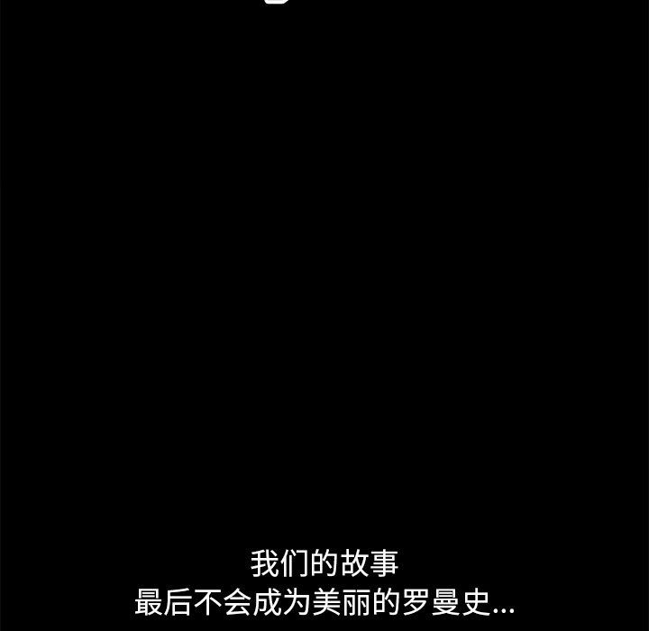 [韩国漫画] 不该有的爱情 爱情,巨乳大奶#[193P]-181