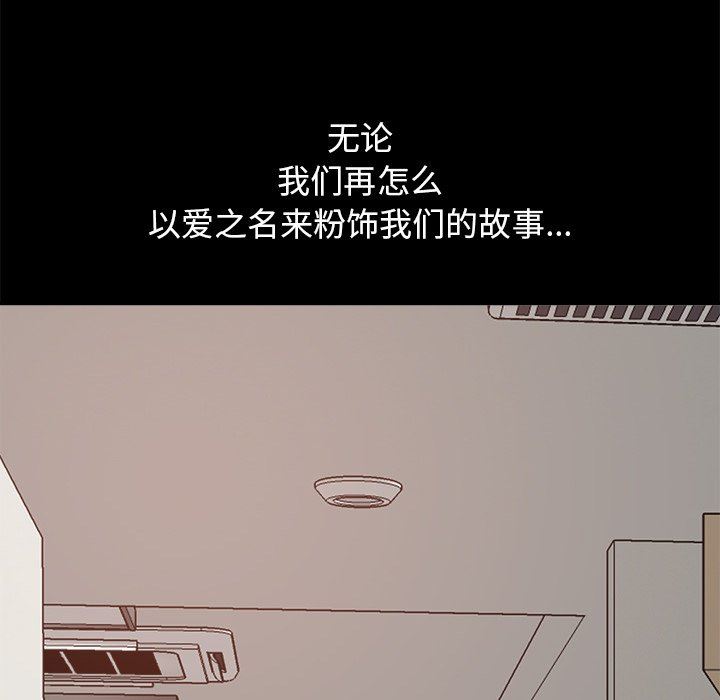 [韩国漫画] 不该有的爱情 爱情,巨乳大奶#[193P]-190