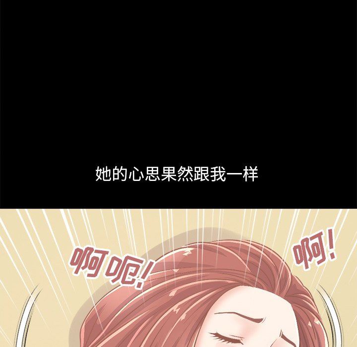 [韩国漫画] 不该有的爱情 爱情,巨乳大奶#[193P]-42