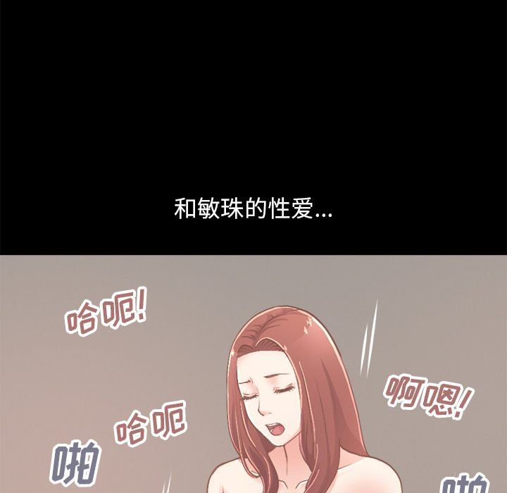 [韩国漫画] 不该有的爱情 爱情,巨乳大奶#[193P]-54