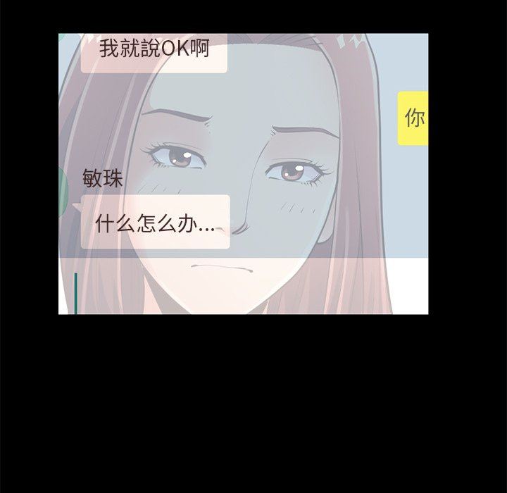 [韩国漫画] 不该有的爱情 爱情,巨乳大奶#[172P]-105