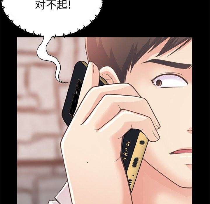 [韩国漫画] 不该有的爱情 爱情,巨乳大奶#[172P]-41