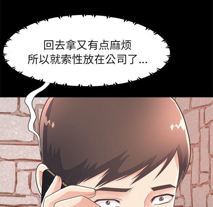 [韩国漫画] 不该有的爱情 爱情,巨乳大奶#[172P]-49