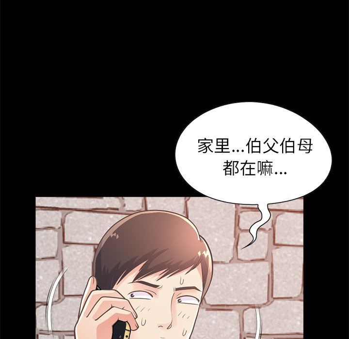 [韩国漫画] 不该有的爱情 爱情,巨乳大奶#[172P]-59