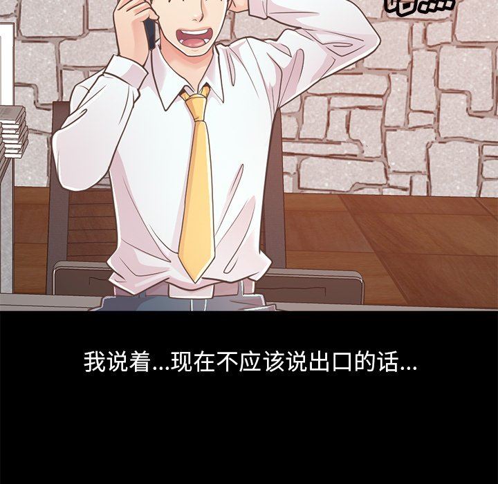 [韩国漫画] 不该有的爱情 爱情,巨乳大奶#[172P]-62