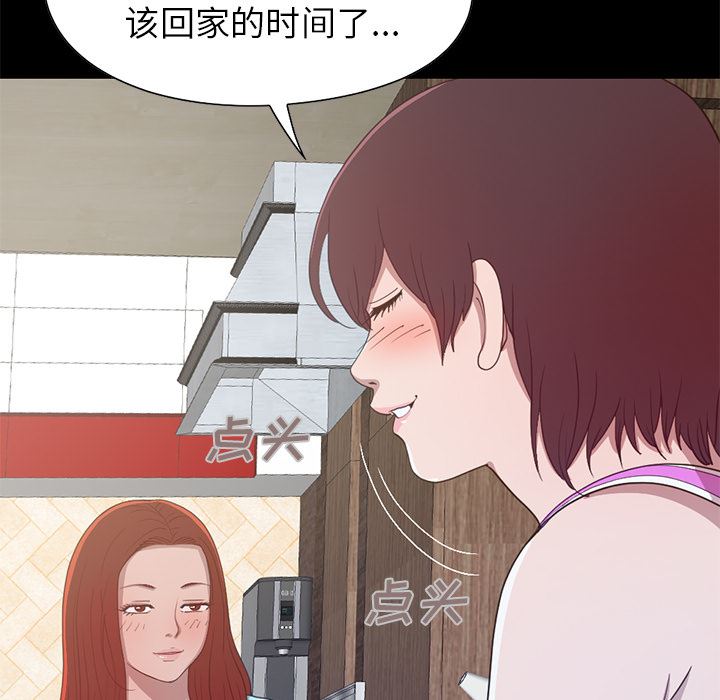 [韩国漫画] 不该有的爱情 爱情,巨乳大奶#[222P]-109