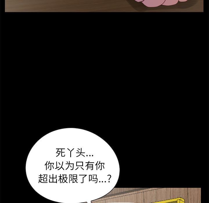 [韩国漫画] 不该有的爱情 爱情,巨乳大奶#[222P]-116