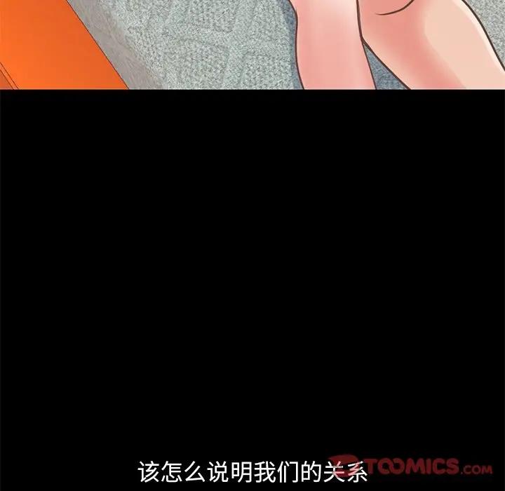 [韩国漫画] 不该有的爱情 爱情,巨乳大奶#[204P]-100