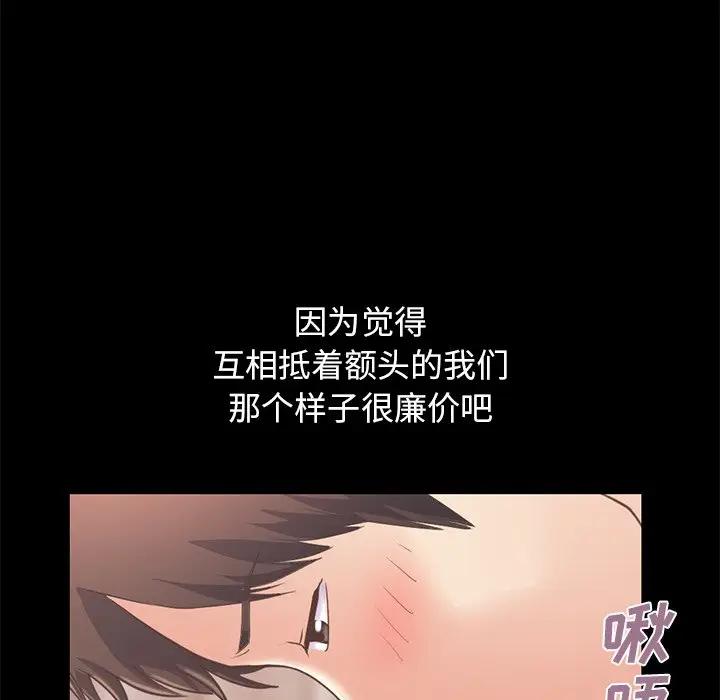 [韩国漫画] 不该有的爱情 爱情,巨乳大奶#[204P]-104
