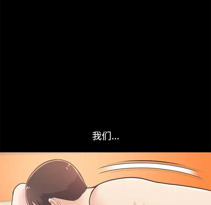 [韩国漫画] 不该有的爱情 爱情,巨乳大奶#[204P]-106