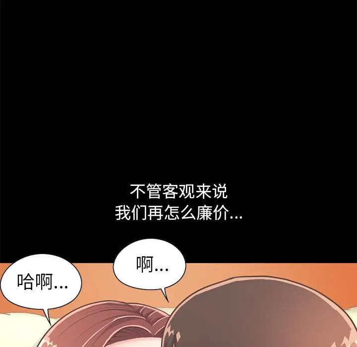 [韩国漫画] 不该有的爱情 爱情,巨乳大奶#[204P]-108