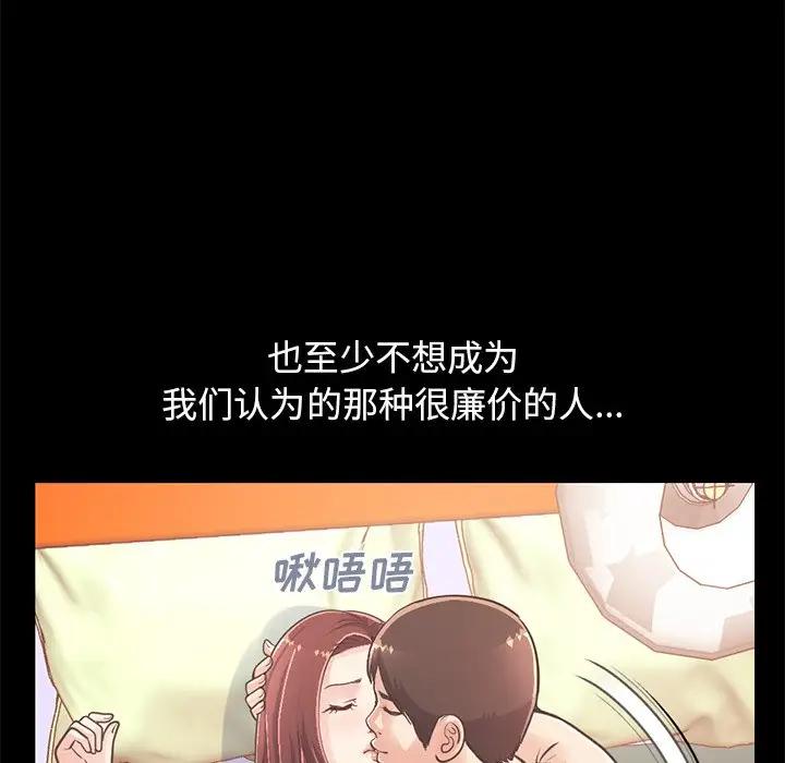 [韩国漫画] 不该有的爱情 爱情,巨乳大奶#[204P]-111