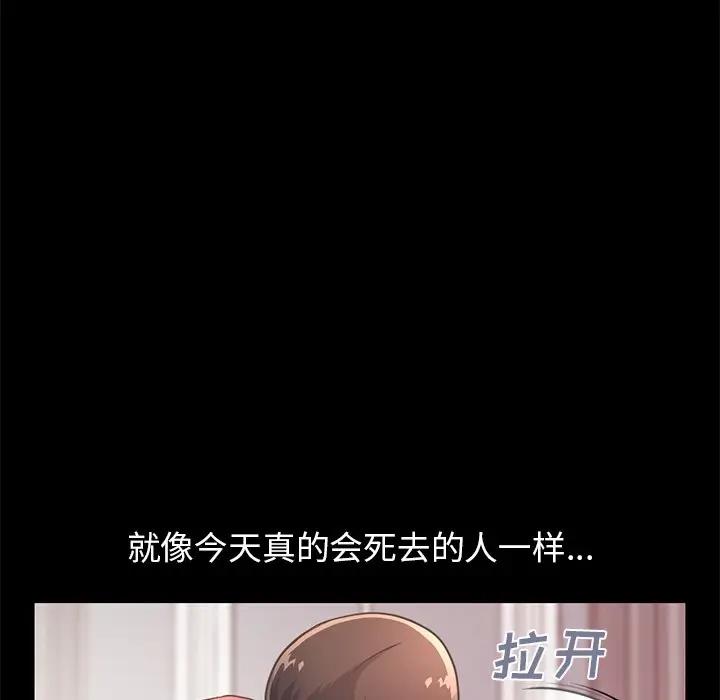 [韩国漫画] 不该有的爱情 爱情,巨乳大奶#[204P]-13