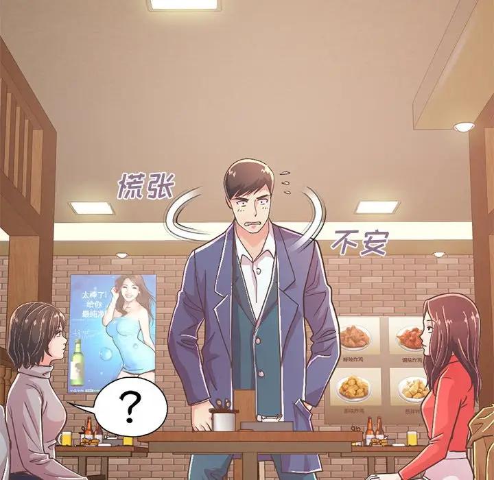 [韩国漫画] 不该有的爱情 爱情,巨乳大奶#[204P]-130