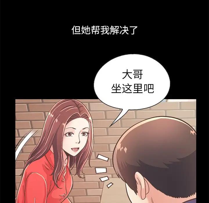 [韩国漫画] 不该有的爱情 爱情,巨乳大奶#[204P]-132