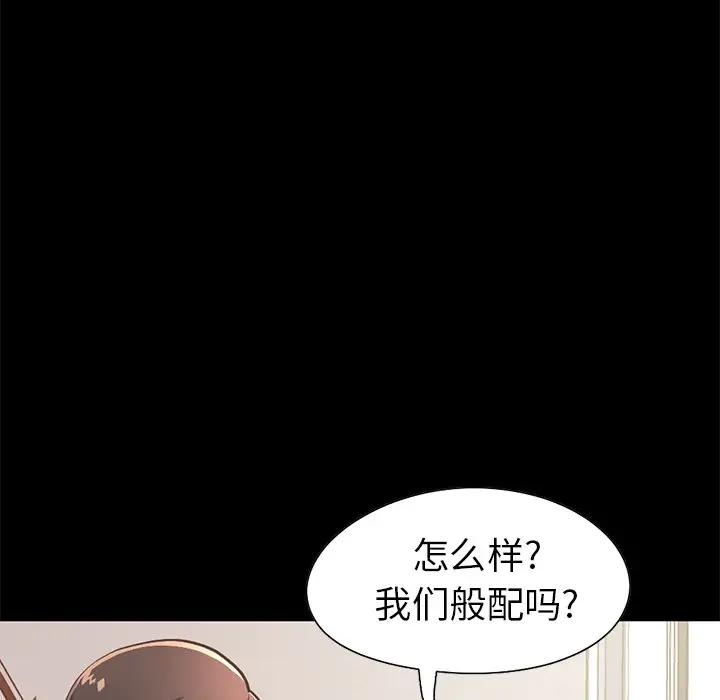 [韩国漫画] 不该有的爱情 爱情,巨乳大奶#[204P]-137