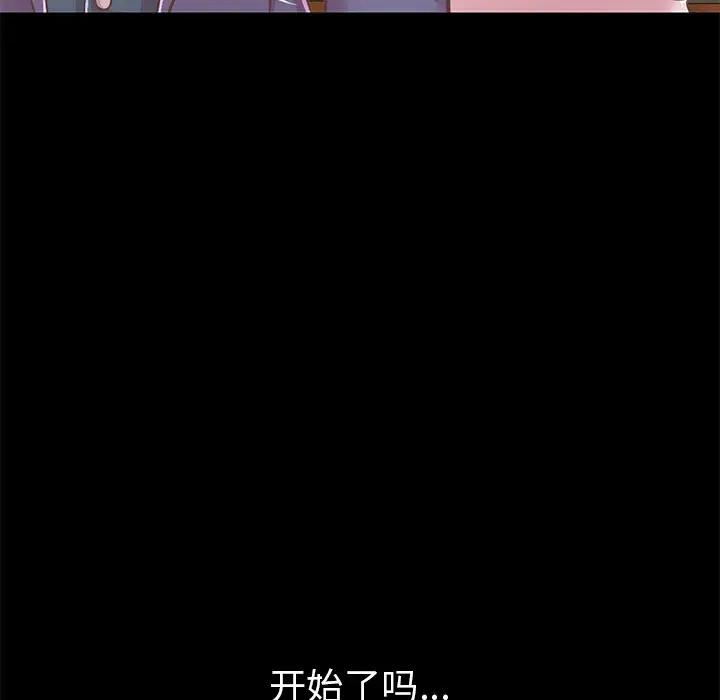 [韩国漫画] 不该有的爱情 爱情,巨乳大奶#[204P]-139