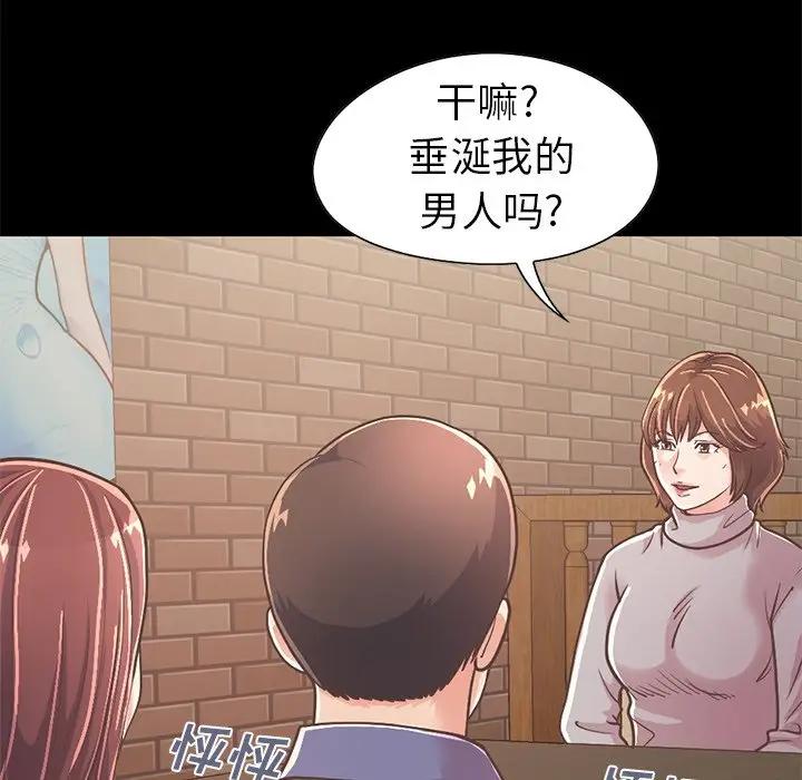 [韩国漫画] 不该有的爱情 爱情,巨乳大奶#[204P]-142