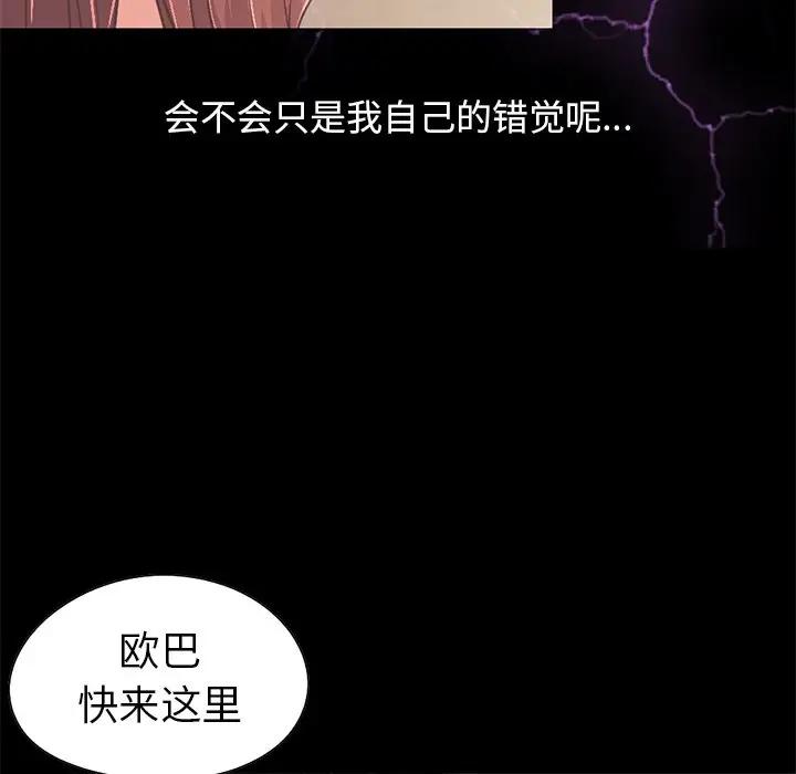 [韩国漫画] 不该有的爱情 爱情,巨乳大奶#[204P]-146