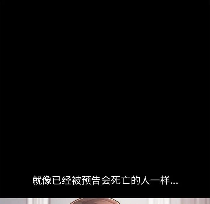 [韩国漫画] 不该有的爱情 爱情,巨乳大奶#[204P]-15